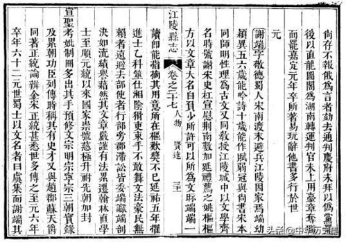 历史名人录 四川省遂宁市有哪些历史名人