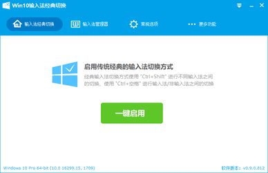 win10和win7怎么切换输入法