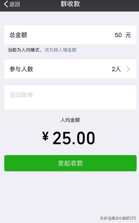 微信群收款如何提醒 ，微信怎样设置群收款提醒