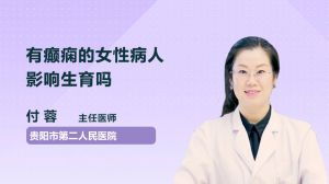 长期服用抗癫痫药物会产生耐药性吗