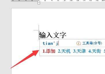 word出现吞字怎么办,一、了解Word吞字原因