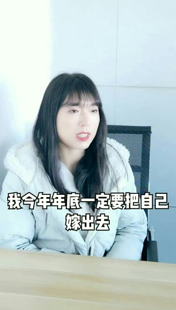 美女自恋幽默,帅哥有趣会吹,年底没几天了谁也做不到的 