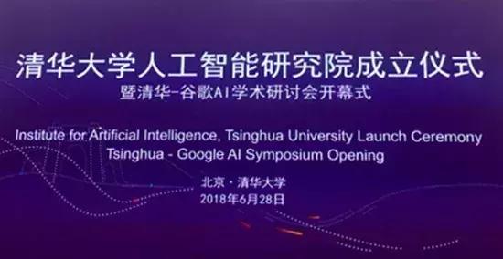 清华大学人工智能专业：领跑未来科技的先锋