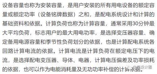 电力负荷怎么计算 几分钟带你了解清楚,好东西,赶紧收藏