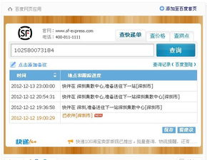 申通快递查询顺丰速运单号（申通顺通快递查询单号） 第1张