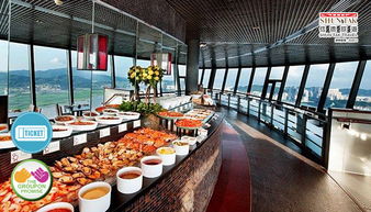 上海旋转餐厅自助餐多少钱,上海旋转餐厅