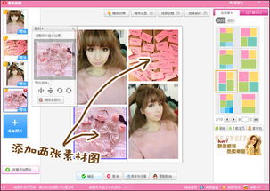 美图秀秀模板拼图怎么用 美图秀秀模板拼图操作方法
