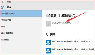 win10显示网络无法识别的网络打印机