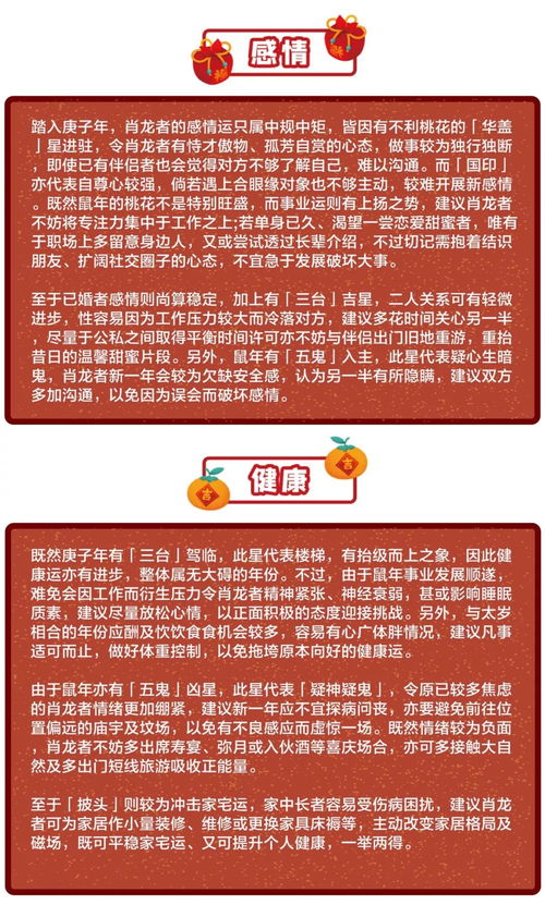 麦玲玲运势预测准吗 星座运势麦玲玲