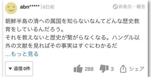 日本人怼韩国人篡改历史,连名校大学生都不知韩国当过中国属国