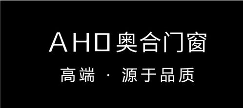 奥合门窗 与佛山市门窗业协会携手共进,聚力共谋佛山门窗产业发展