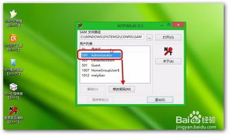 win10登陆用户名和密码忘了怎么办