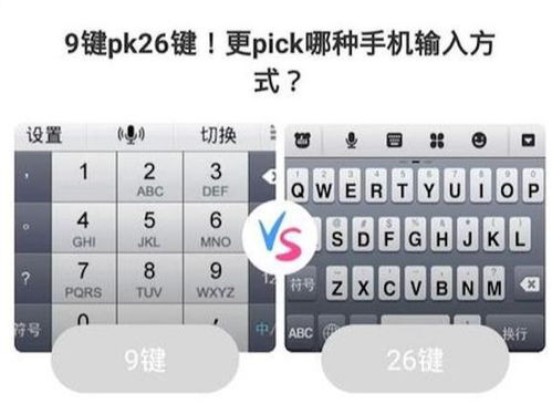 为什么90后喜欢九宫格打字,00后更喜欢26键输入,原因终于找到了