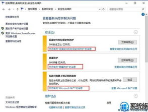 win10系统文件包含病毒被删除怎么关闭