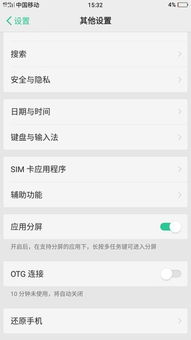 oppoR11能不能分屏