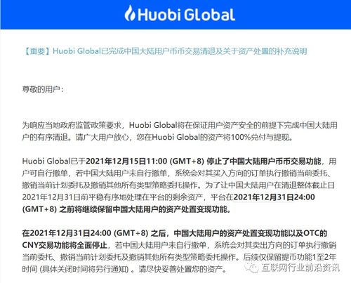 huobi global交易平台,火币全球交易平台:是业界领先的数字资产交易所。 huobi global交易平台,火币全球交易平台:是业界领先的数字资产交易所。 百科