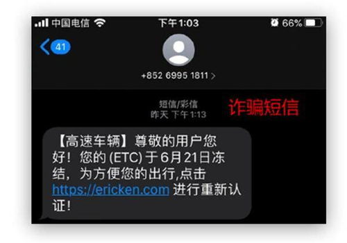 etc短信通知怎么改，etc怎么取消信息提醒