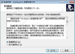 dataexplore注册机下载,独家解析DaaExplore注册机下载：解锁数据洞察的无限可能！