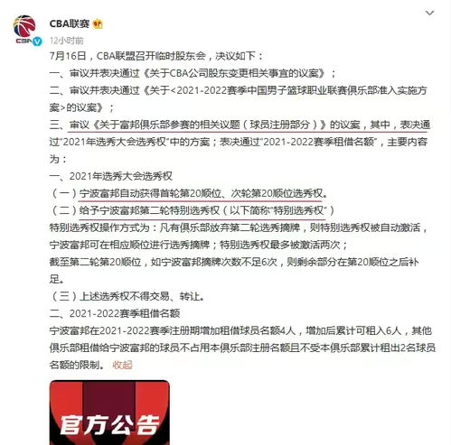  富邦俱乐部老板是哪里人 天富官网