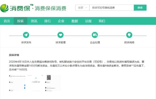 微信辅助-正规卖游戏账号平台(7)