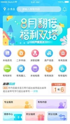  富邦财险app软件下载,富邦财险APP——您的随身保险管家 天富平台