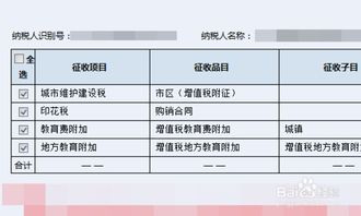 地税纳税申报后点了暂不扣款