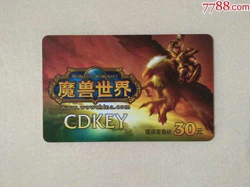 魔兽争霸3cdkey