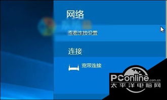 win10按i会跳出设置界面