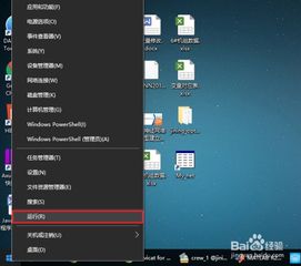 win10企业版edge浏览器安装