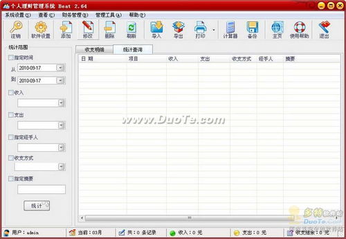 个人理财的投资包括：股票、基金、国债、储蓄等八个内容。 是哪八个？？