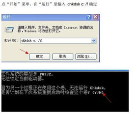 Chkdsk怎么用
