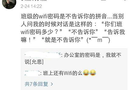 你会给家里的wifi起什么搞笑的名字吗