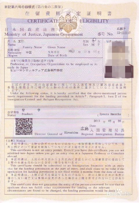 日本留学申请书日语范文