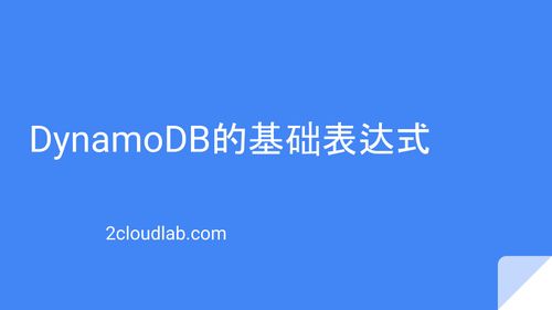 dynamodb是什么数据库(mysql集群如何保证数据一致性)