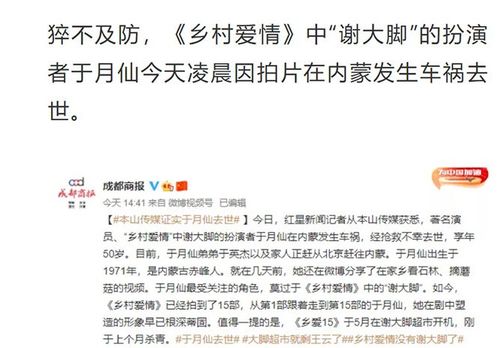 于月仙事件反转 老公和林生斌关系很好 事故发生前曾去买骆驼