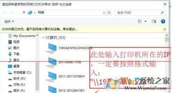 win10怎么连不上局域网打印机