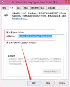 如何使用共享打印机win10