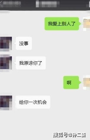 给女友发句 我爱上别人了 ,回复扎心了,原来两人早已同床异梦