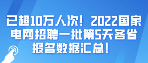 国家电网2022年考试报名12月05日截止后第三批还能报吗？什么时候？