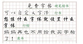 肿么把word的字体打印出来当字帖用