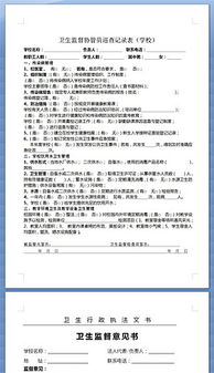 巡查图片素材 巡查图片素材下载 巡查背景素材 巡查模板下载 我图网 