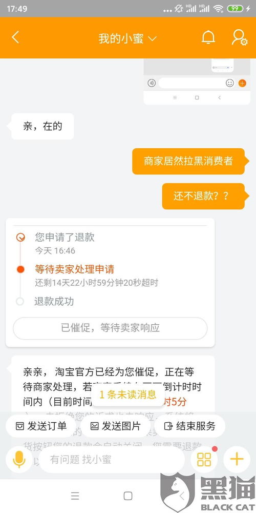 黑猫投诉 天猫包庇无地址,客服电话错误商家,不遵守公平交易原则