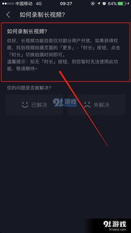 抖音怎么上传长时间视频