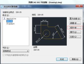 cad怎么用命令设置标注尺寸字体的大小呀 