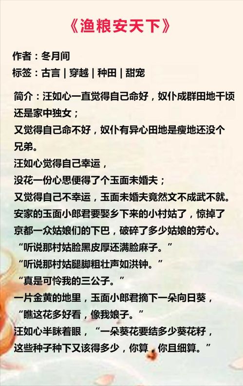 四本熬夜追完的言情小说,女扮男装与男主斗智斗勇,超甜