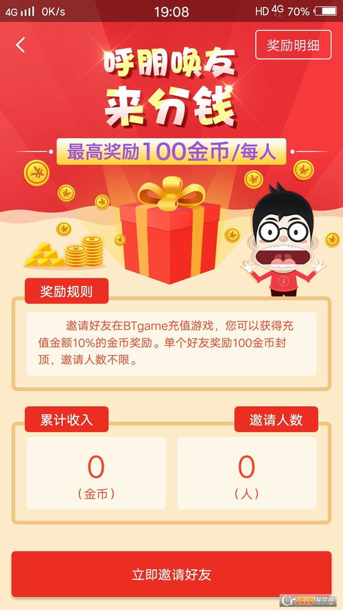 ios手游折扣,ios王者荣耀怎么七折买皮肤