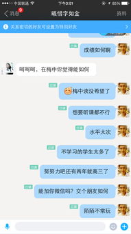 陌陌上认识了一个高一学妹怎么追 刚加了微信 