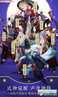 阴阳师八百比丘尼解锁版下载 阴阳师八百比丘尼版v1.0.7下载 飞翔下载 