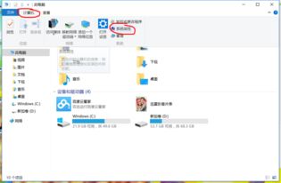 win10笔记本怎么设置32位色