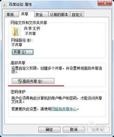 笔记本与win10台式电脑共享设置方法